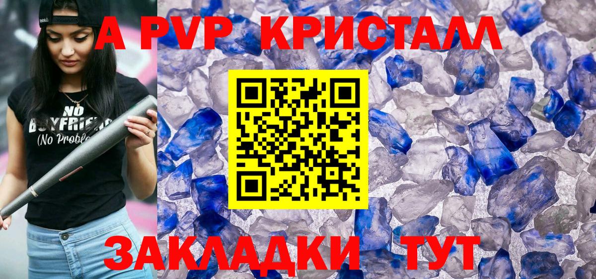 A PVP VHQ Дальнереченск