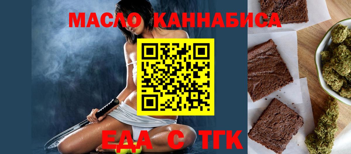Дальнереченск  Canna-Cookies конопля  Вход с VPN 