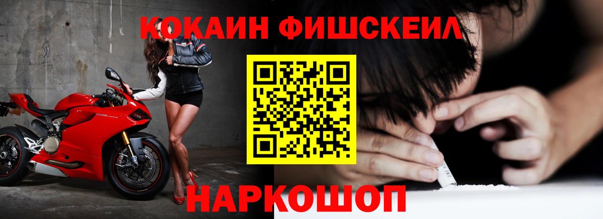 Дальнереченск  COCAIN Колумбийский  COCAIN  Вход с VPN 
