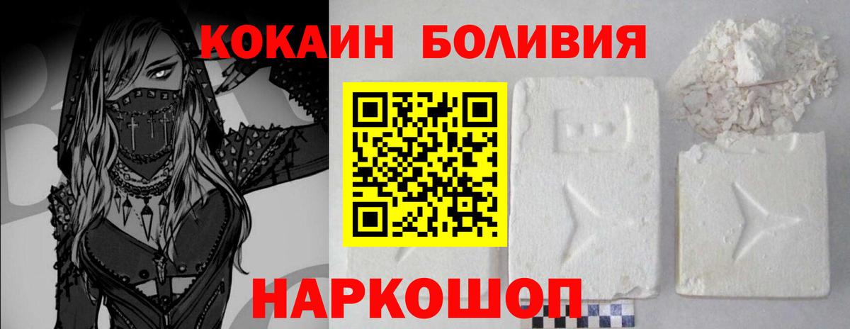 COCAIN FishScale Дальнереченск