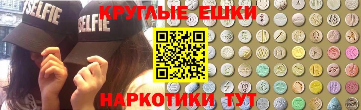 Экстази Punisher  Вход с VPN  Дальнереченск 