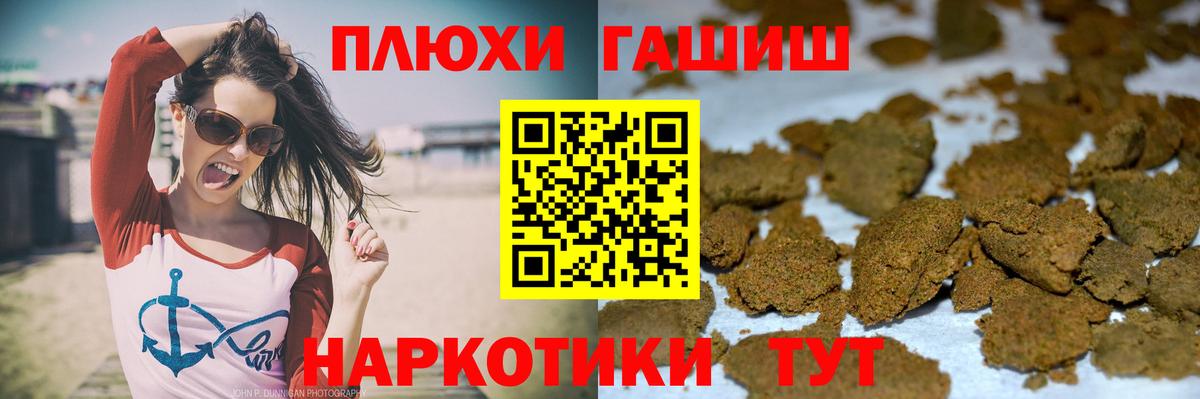 ГАШ 40% ТГК Дальнереченск