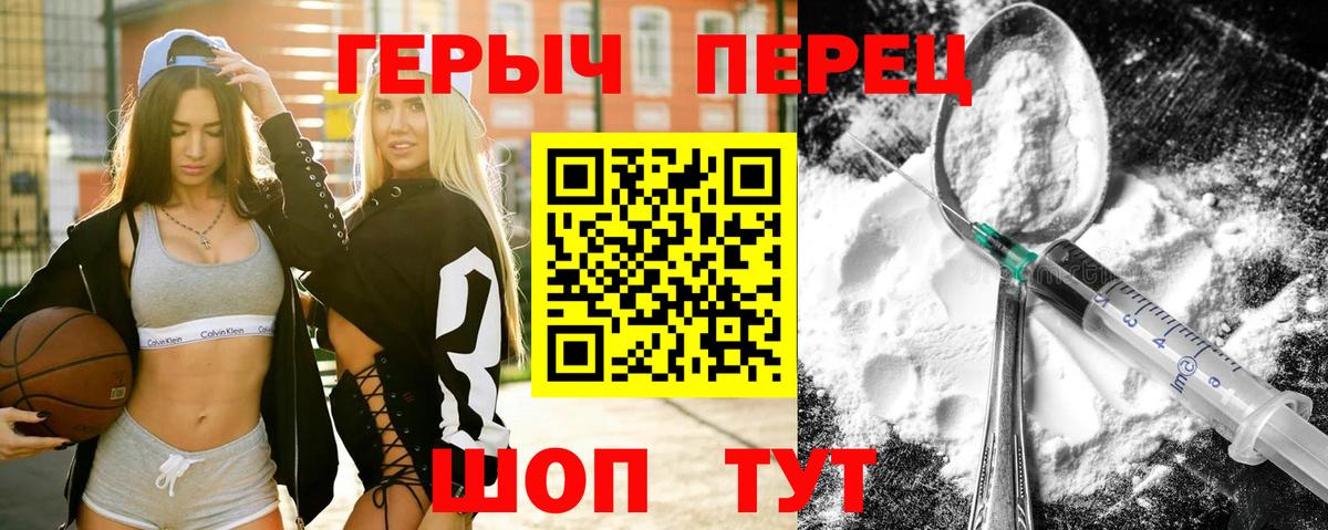 ГЕРОИН Heroin Дальнереченск
