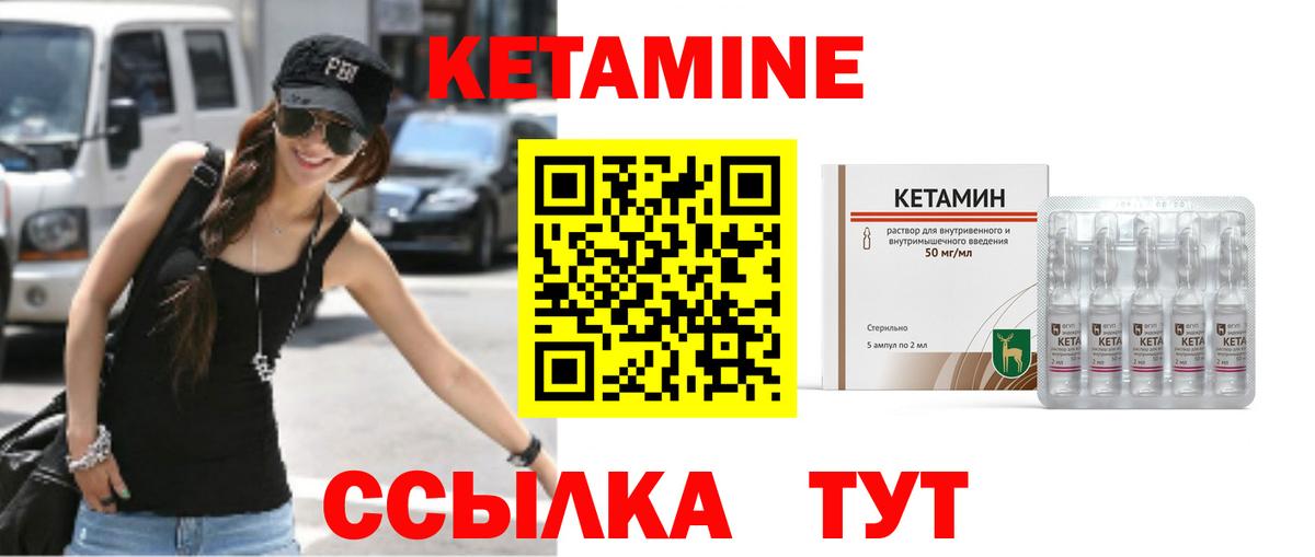 Дальнереченск  КЕТАМИН ketamine  Кетамин VHQ  Вход с VPN 