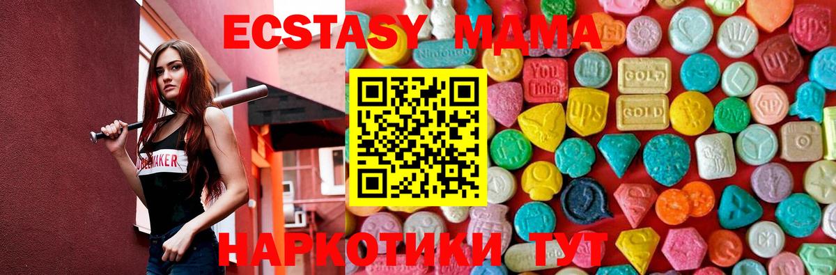 MDMA VHQ  MDMA VHQ  MDMA  Дальнереченск  Вход с VPN 