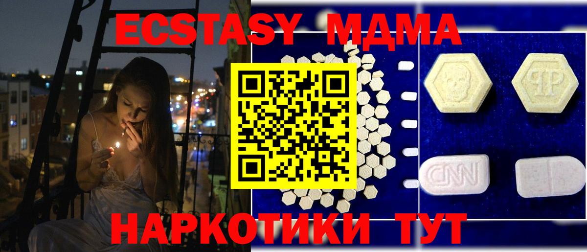 MDMA Molly Дальнереченск