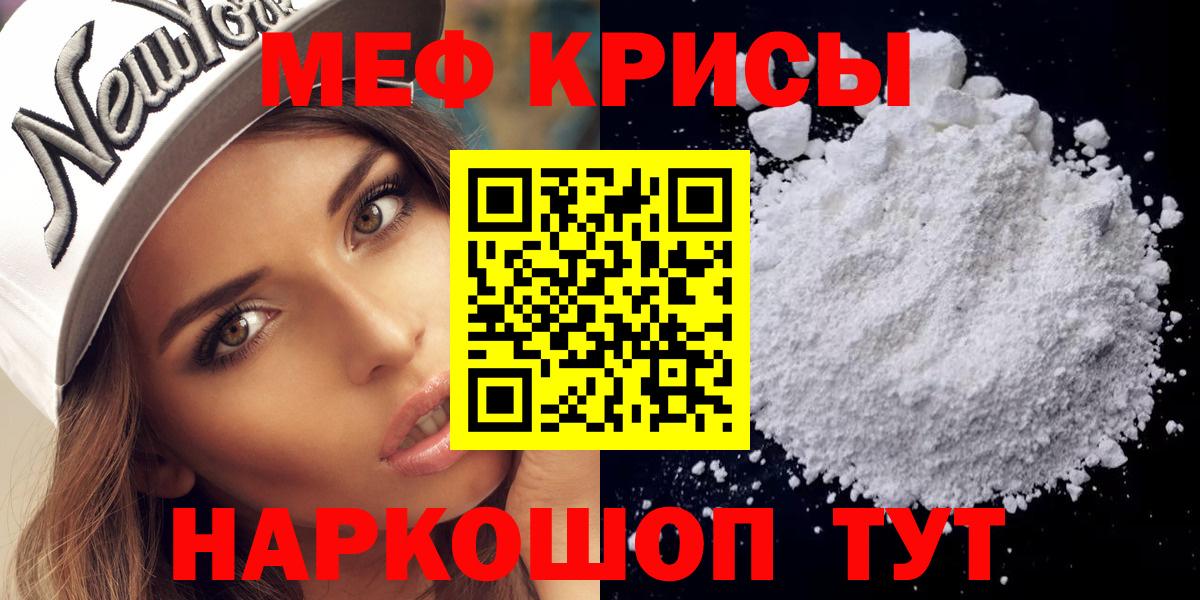 МЕФ  Мефедрон  Дальнереченск  Вход с VPN  Мефедрон мука  Меф мяу мяу 