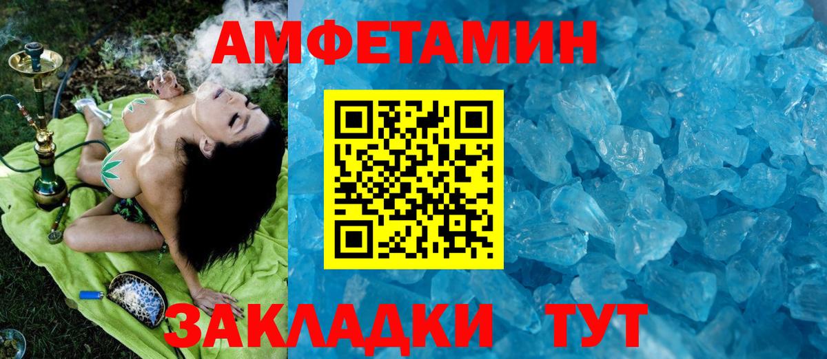 МЕТАМФЕТАМИН мет Дальнереченск