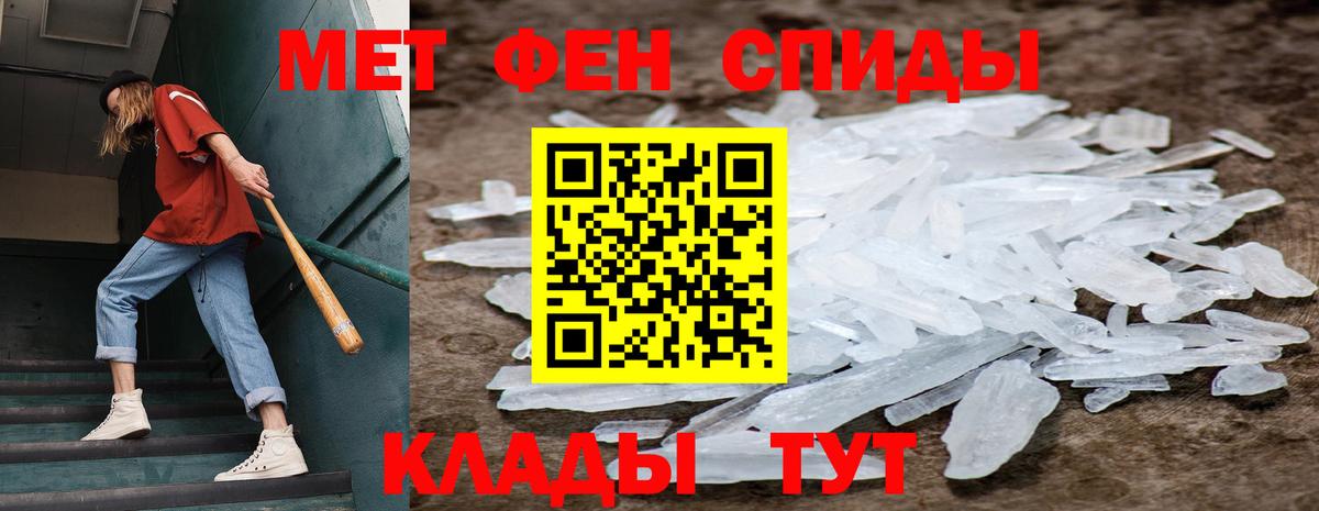 Первитин Methamphetamine  Вход с VPN  Дальнереченск 
