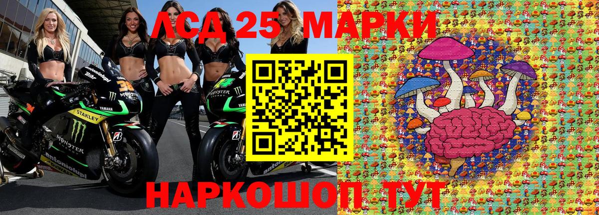 магазин продажи   Марки 25I-NBOMe 1,5мг  Вход с VPN  Дальнереченск  Марки 25I-NBOMe 