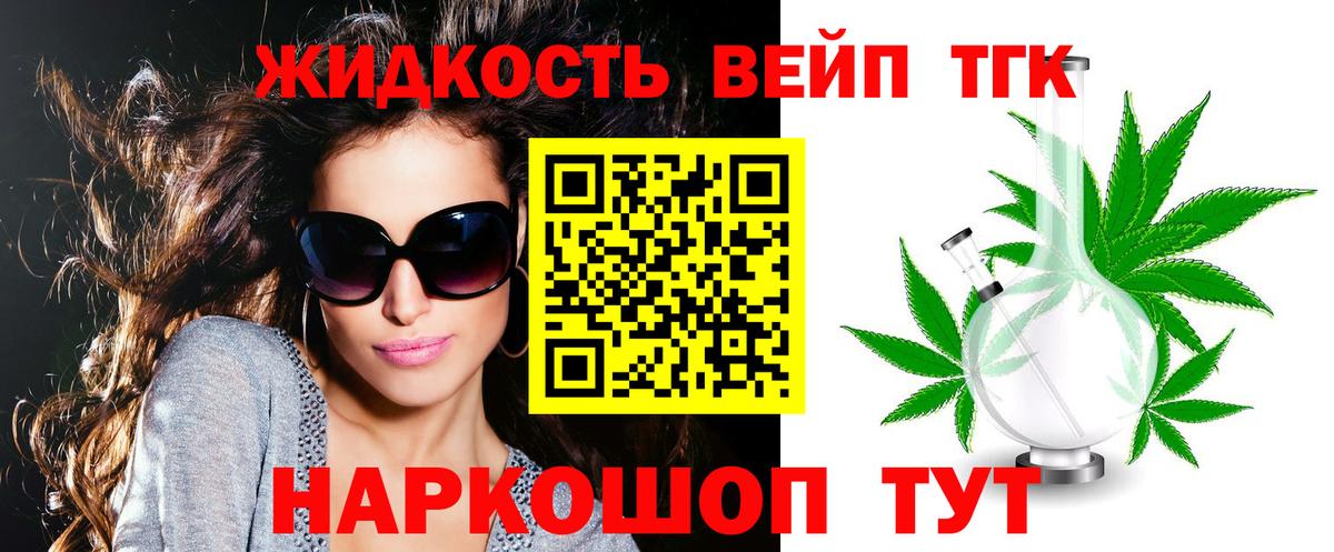Дистиллят ТГК гашишное масло  Вход с VPN  ТГК вейп  Дальнереченск 