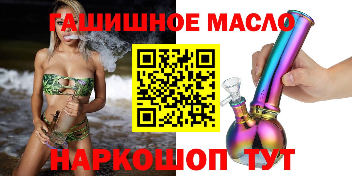ТГК жижа Дальнереченск